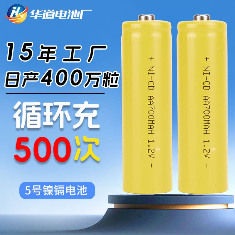 Bulk 300mAh 1.2V AA Ni-Cd rechargeable batteries for electric toys with cycling capability
