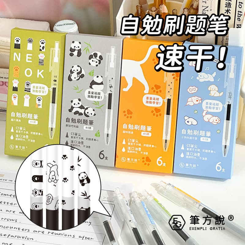 Self-improvement gel pen cs pen head high-value quick-drying brush question pen student water pen 0.5 water-based signature pen carbon