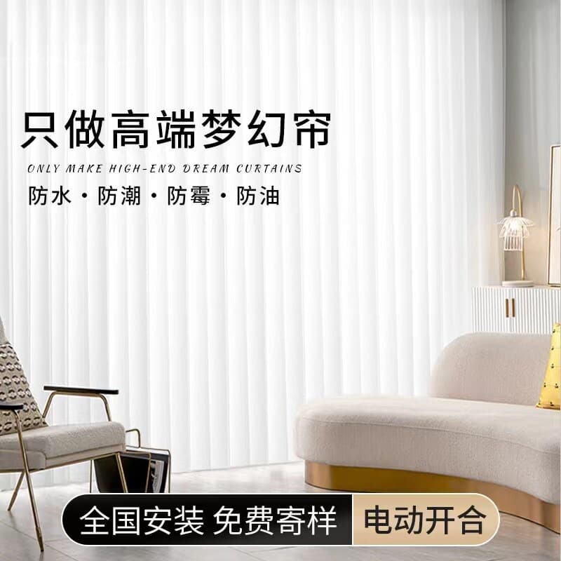 Electric Dream Vertical Blinds, Smart Vertical Blinds for Balcony Living Room, Popular Light Filtering White Sheer Curtains