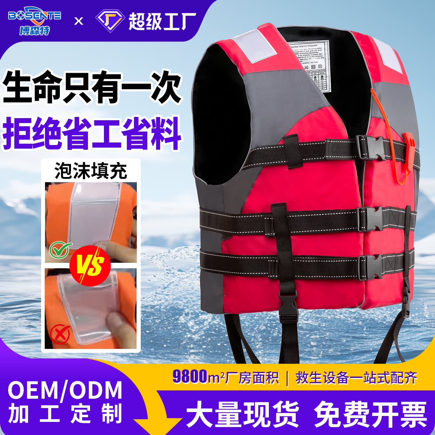 Fishing Professional High Buoyancy Vest For Adults Children Boat Use Waterproof Emergency Rescue Adult Life Jacket