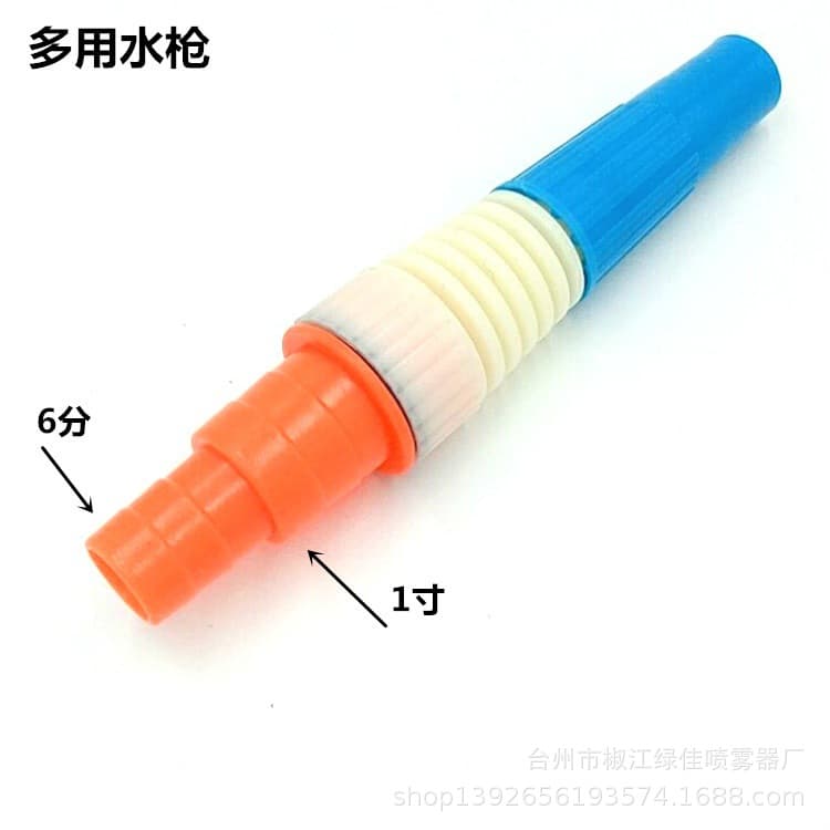 DC Pump Water Gun 6-Point 1-Inch 25mm Plastic Water Gun Water-Saving Multi-Purpose Spray Gun Car Wash Garden Watering Gun