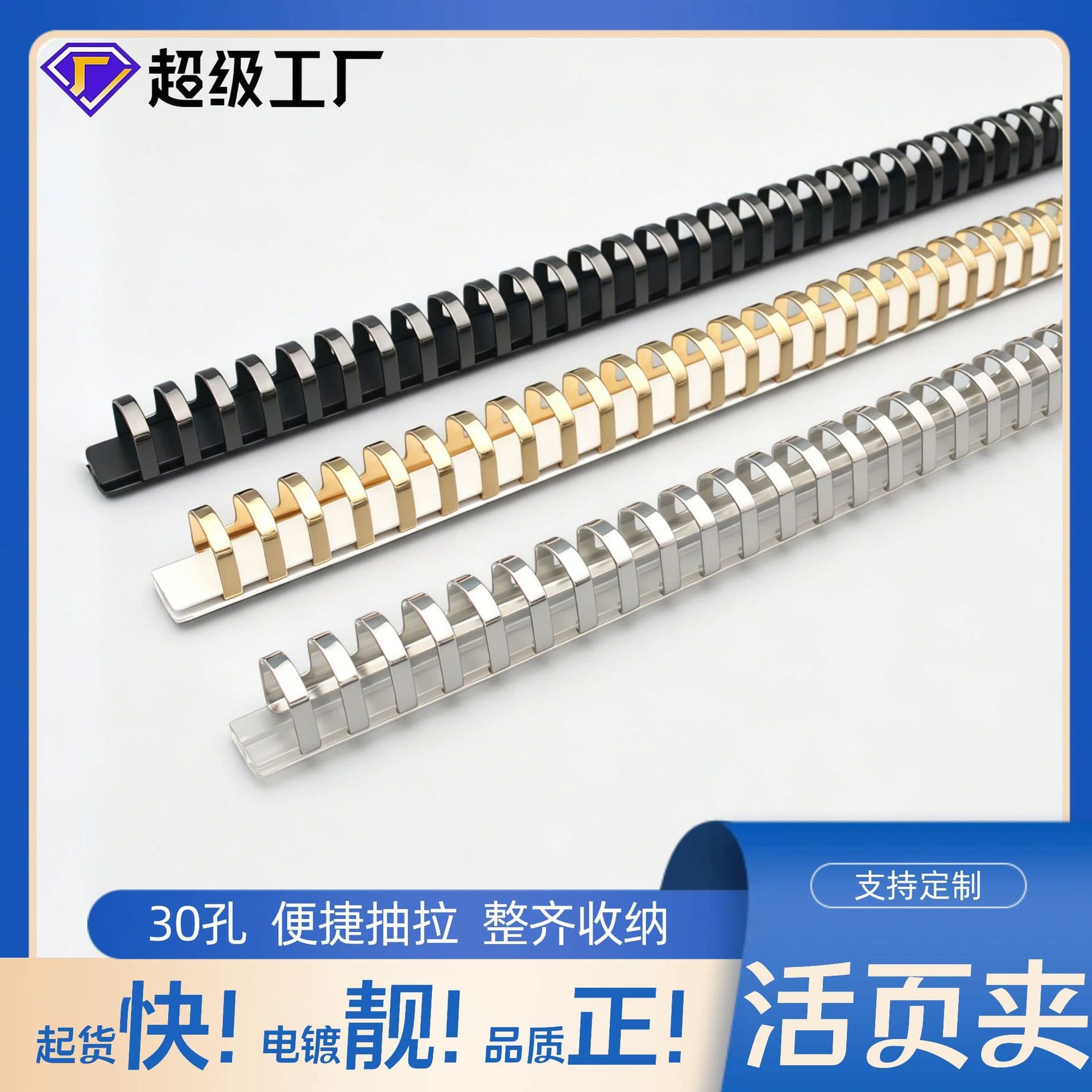 Multi-Color 30-Hole Sliding Clip Storage Mobile Clip, A4 Compatible Metal Loose-Leaf Binder, Pull-Out File Folder