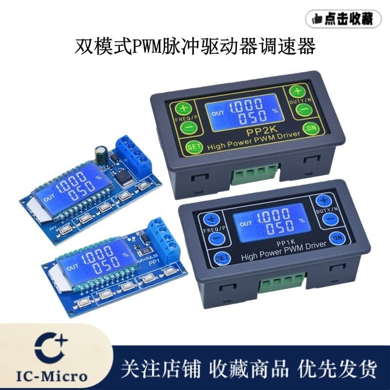 High Power Dimming Motor Speed Control Solenoid Valve Pulse Count Frequency Duty Cycle Adjustable Cycle Delay IC-MICRO