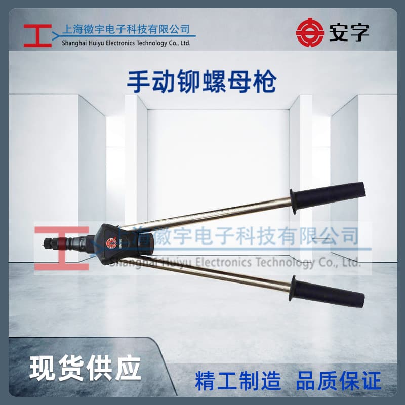 SSM1120 manual rivet nut gun manual rivet gun manual riveting tool