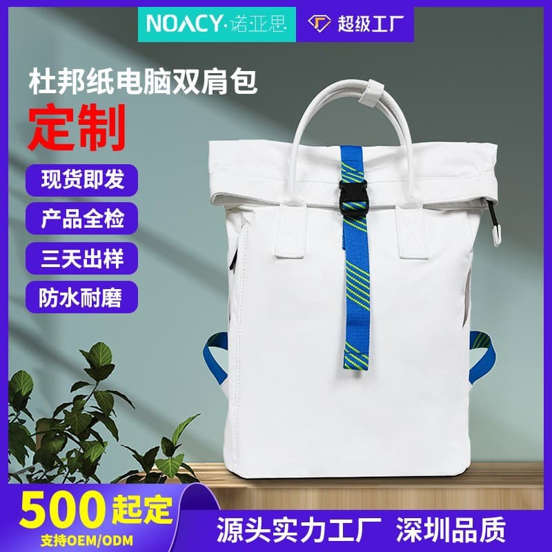 Custom Tyvek Backpack Waterproof Durable Large Capacity Laptop Bag Cross-border Best-selling Travel Backpack Source Factory