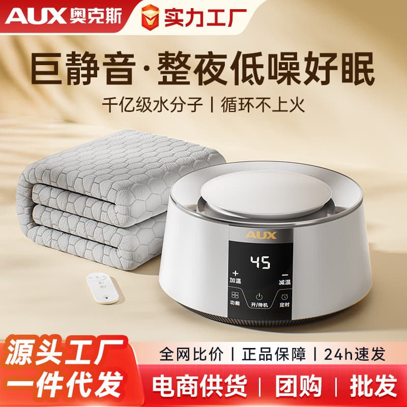 AUX Water Warmth Electric Blanket, Single/Double Water Circulation Electric Mattress Pad, Temperature Adjustable 2025 New Model Home Kang Set, Waterproof