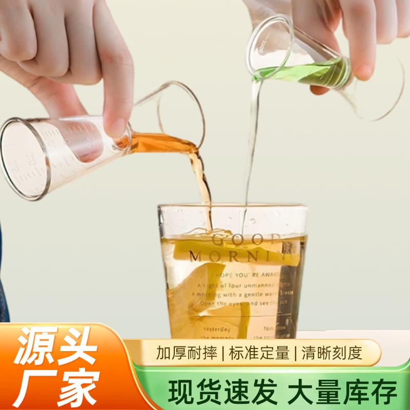PC Resin Ounce Cup with Scale, Ounce Cup oz Milliliter Measuring Cup, Double-Headed Ounce Cup for Milk Tea Shops, Factory Wholesale