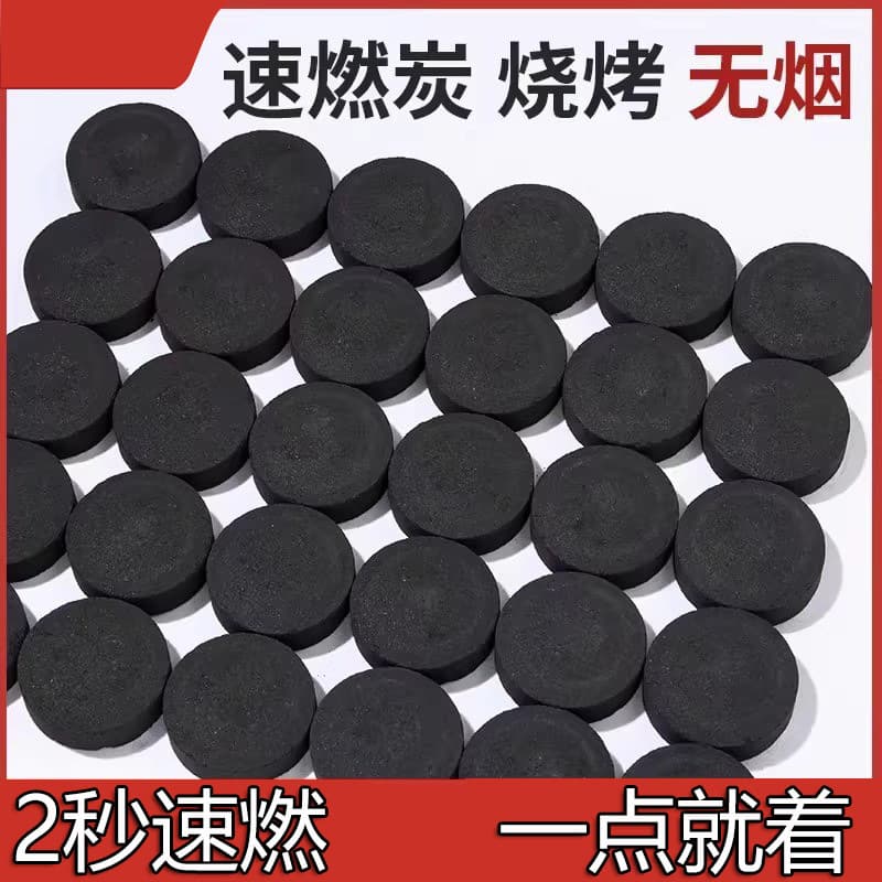 Quick-light charcoal briquettes, fruitwood charcoal, smokeless charcoal for indoor home use, charcoal blocks for outdoor tea brewing around the stove, fire-starting bamboo charcoal