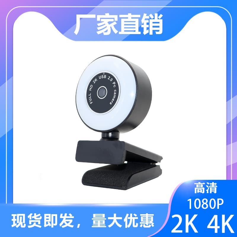 Computer USB camera 1080p webcast usb camera video conference webcam