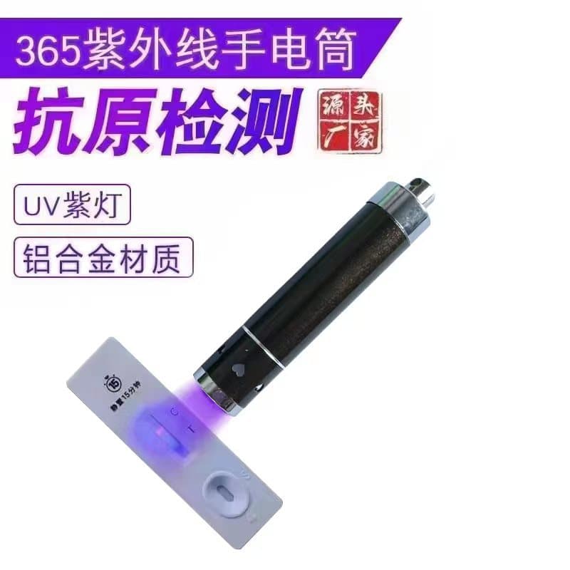 365nm UV Light Money Detector Fluorescent Agent Antigen Test Box Flashlight Factory Direct