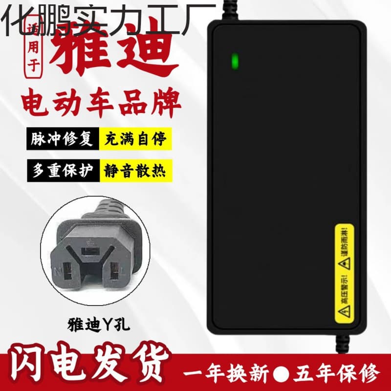 Non-OEM Yadea E-Bike Battery Charger for 48V12AH/60V20AH/72V Models (New GB Standard)