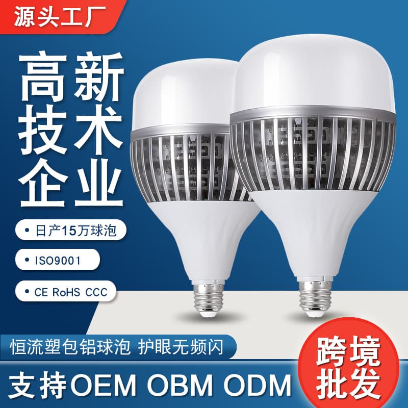 Manufacturer Wholesale High-Power LED Bulb Fin-Type Screw Base Factory Workshop Warehouse Lighting Ultra-Bright Industrial Model