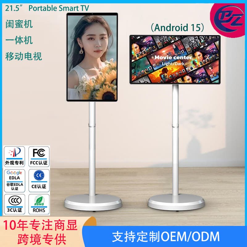 21.5-inch Touchscreen All-in-One for Sports Live Streaming, Advertising, Industrial Control, Learning, and Fitness