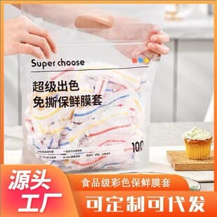 Disposable Food-Grade Plastic Wrap PE, Thickened Large Home Plate Cover, Colored Elastic Edge Fresh-Keeping Wrap