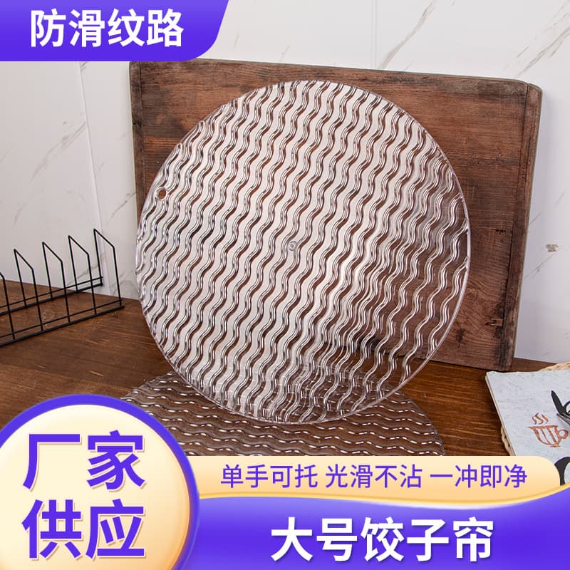 Custom Thick Double-Sided Non-Stick Dumpling Mat, Household Plastic Dumpling Tray, High-Aesthetic Round Placement Tray