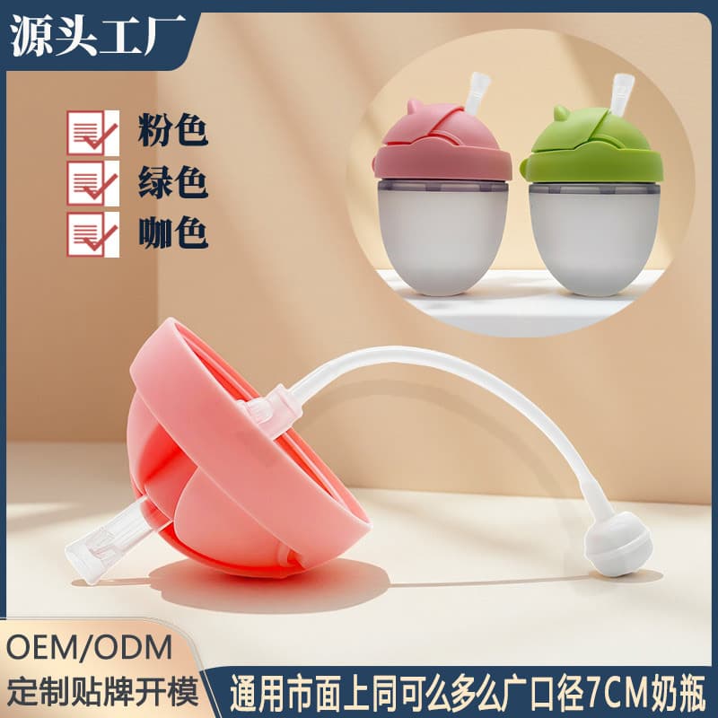 Comotomo Silicone Bottle Accessories, Two-in-one Training Cup for Babies/Children, Drinking Head with Straw