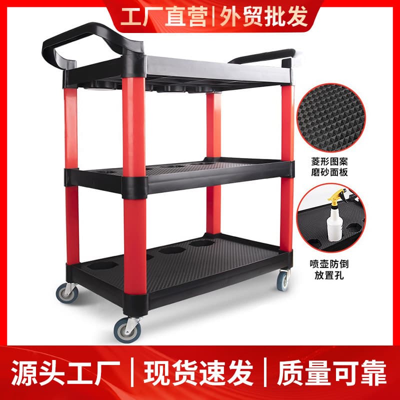 Car Wash Detailing Tool Cart Towel Rack Storage Cart Mobile Three-Layer Multifunctional Plastic