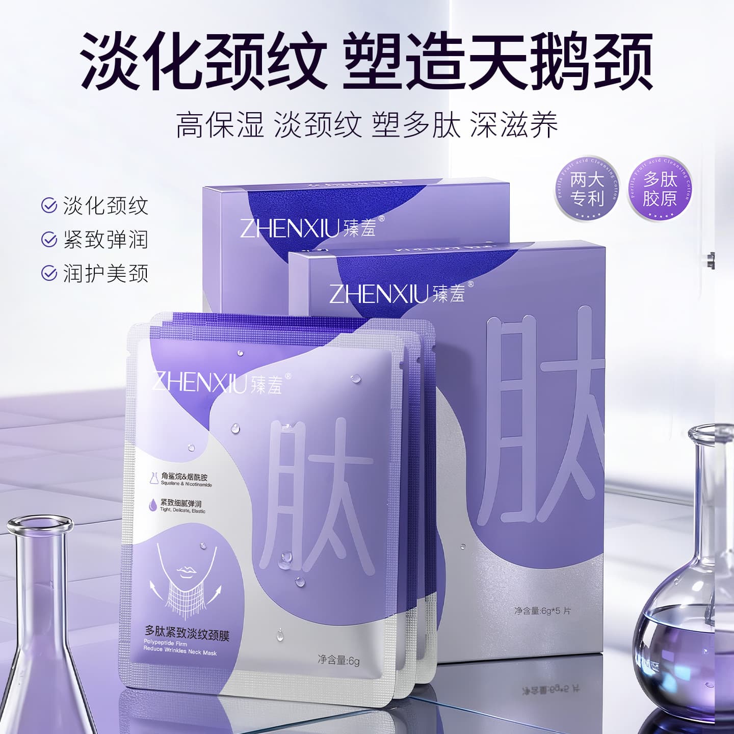 Zhenxiu Peptide Firming Neck Mask for Lifting, Firming Skin, Fading Neck Lines, and Whitening Neck Care, Wholesale