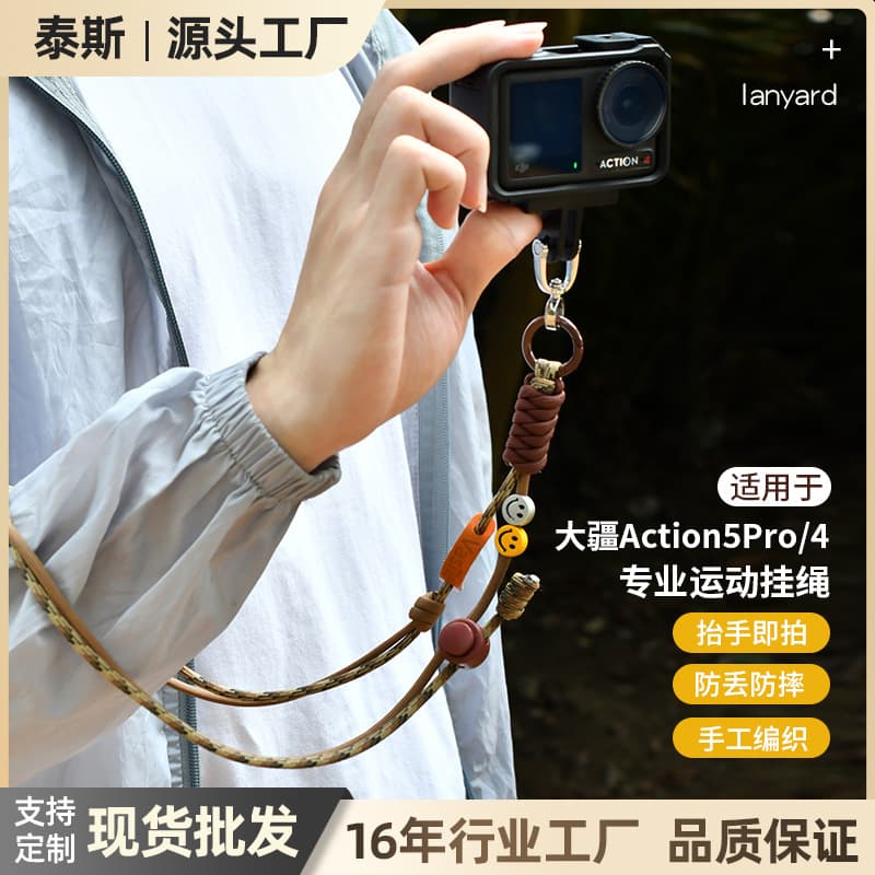 Suitable for DJI Action5pro/4/3 action camera hanging neck crossbody lanyard adjustable anti-fall accessories