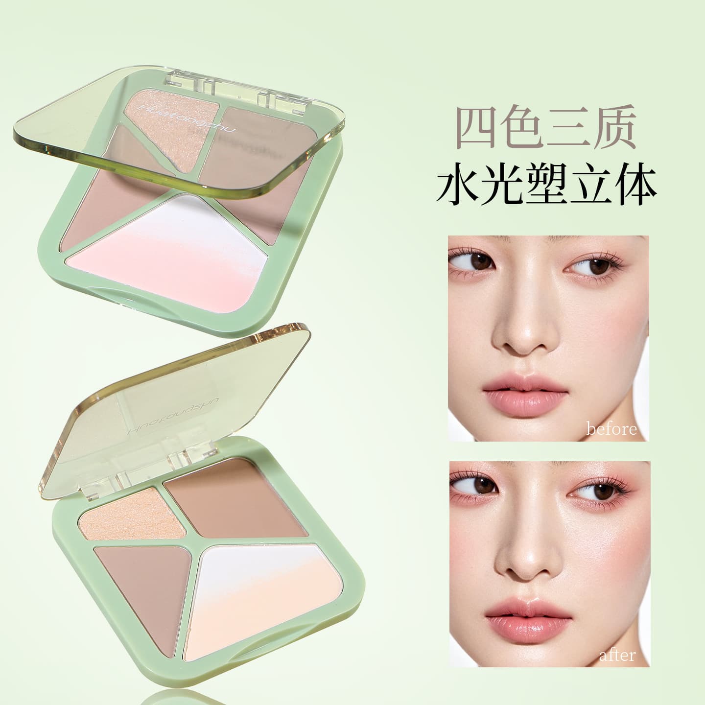 Huatangzhu Four-Color Highlight & Contour Palette Highlight Light Shadow Mask Matte Nose Shadow Contour Gradient Shaping Deer