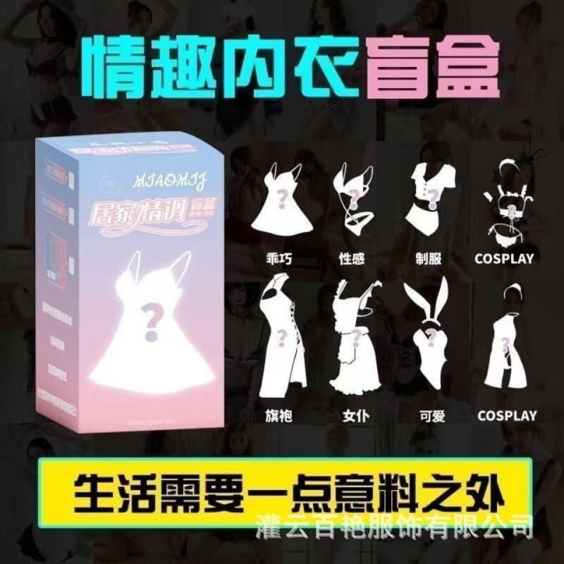 Sexy Lingerie Temptation Costume Sleep Dress Mystery Lucky Bag Surprise Blind Box Random One Set Drop Shipping