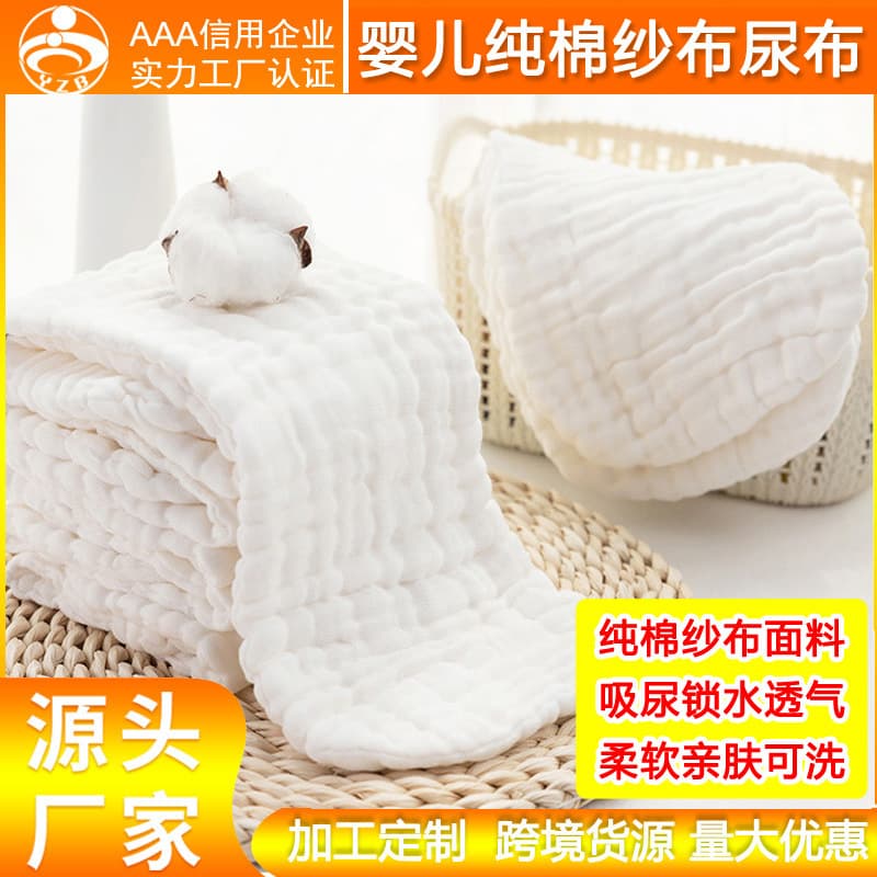 Baby diaper pure cotton newborn baby spring and summer baby washable cotton gauze breathable diaper pure cotton diaper meson cloth