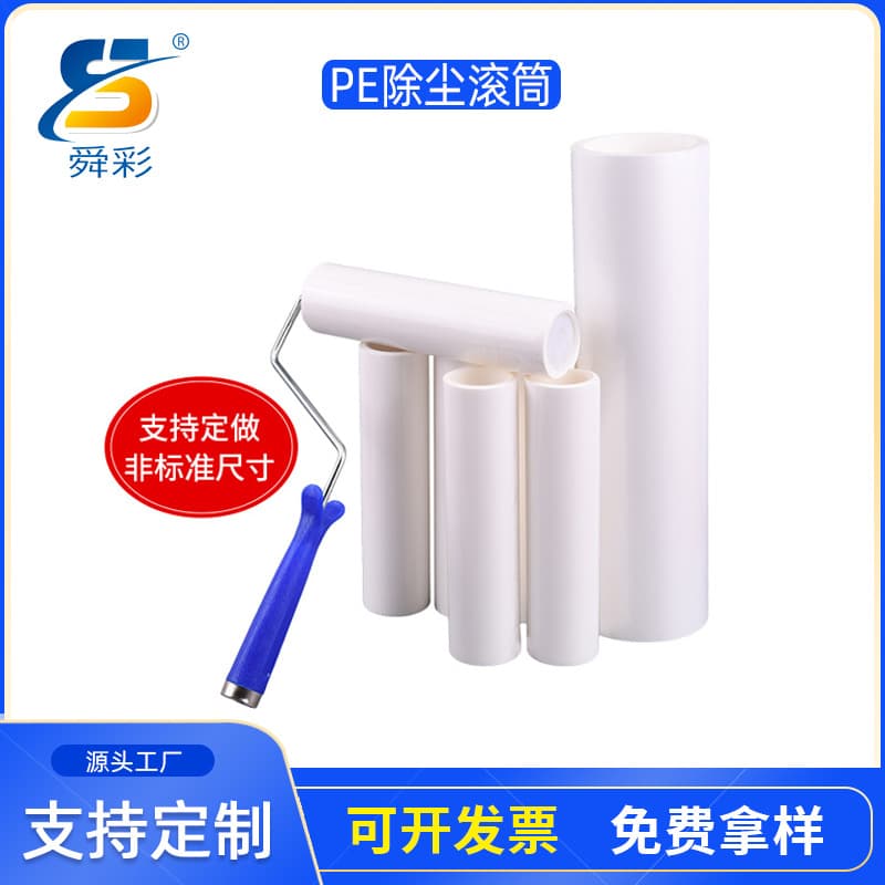 Manufacturer Wholesale PE Manual Cleaning Dust Adhesive Roller 4/6/8/10/12 Inch, Cleanroom Use