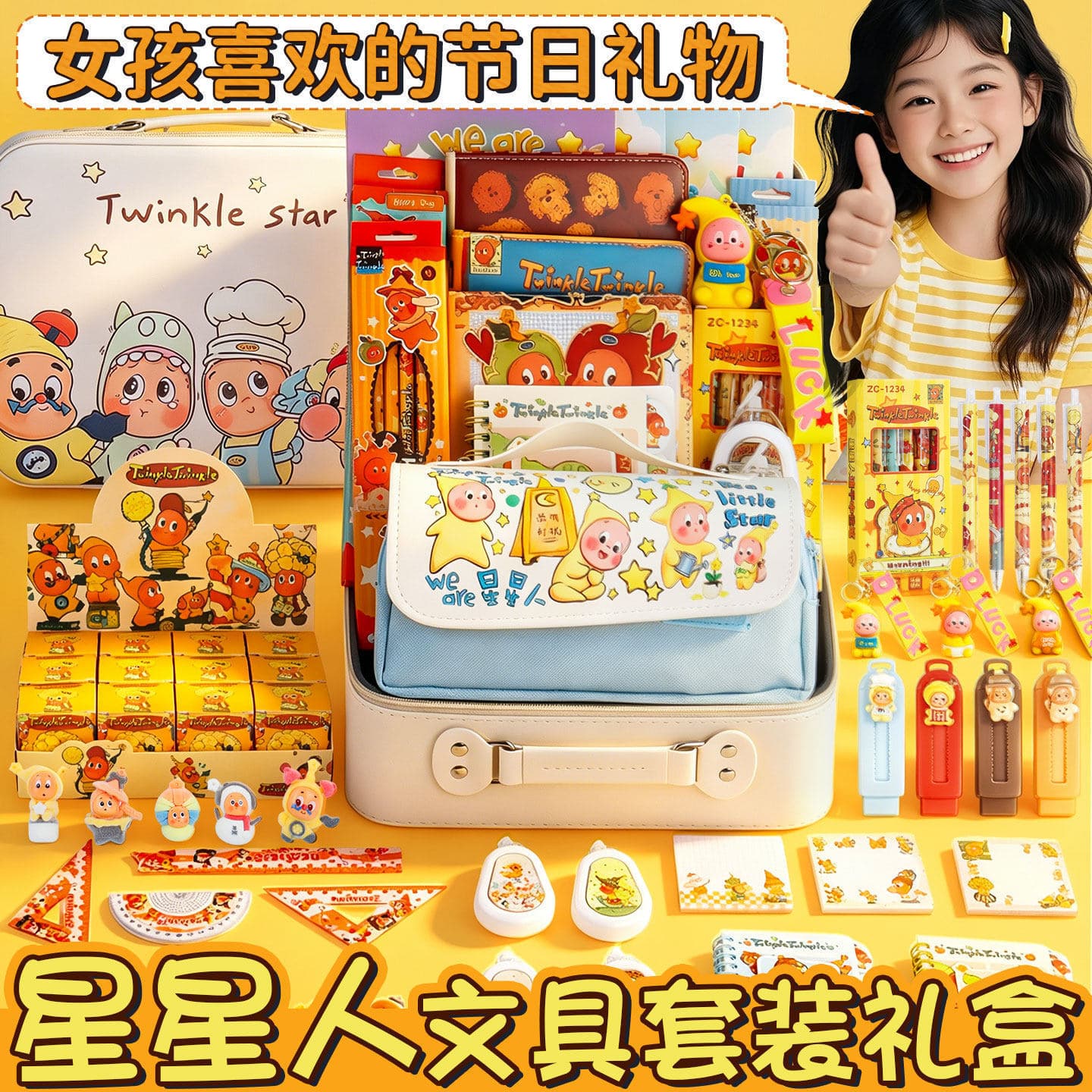Star Man Stationery Set Gift Box Kindergarten Graduation Gift Boys Birthday Gift Student Reward Small Gift