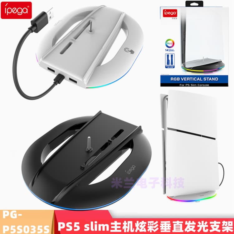 PS5 PRO/Slim Console Colorful Glowing Stand PS5 Slim Vertical Base PG-P5S035S