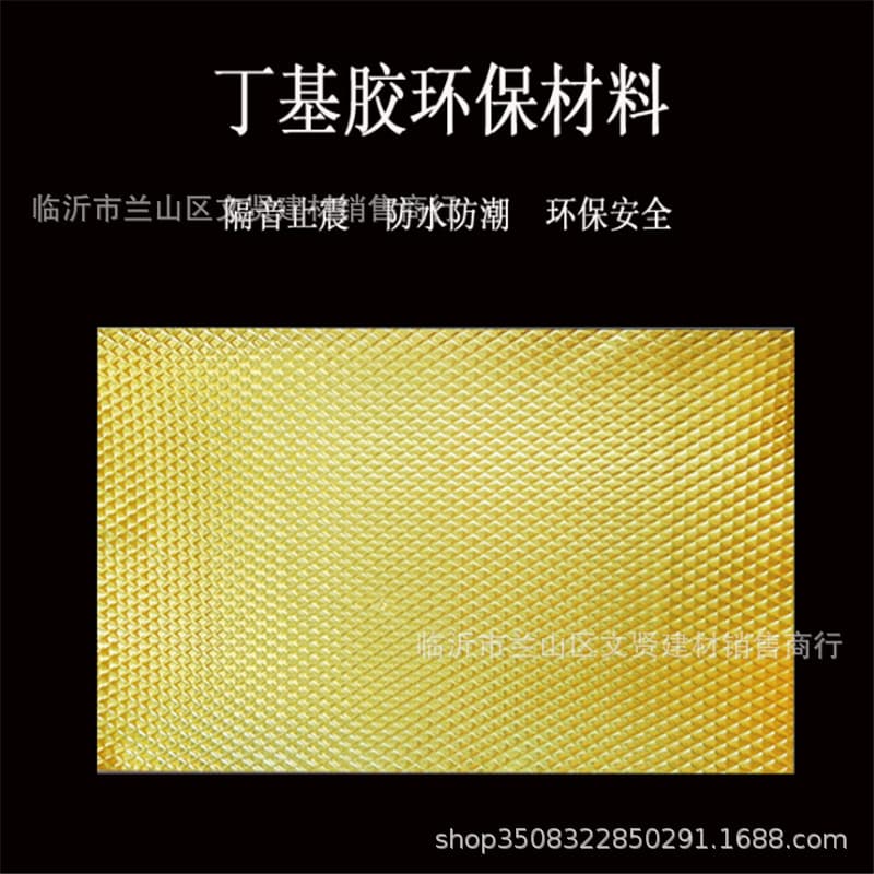 Butyl Rubber Soundproofing Damping Sheet Flame Retardant Fireproof Sound Insulation Vibration Damping Mat Full Car Sound Damping Material