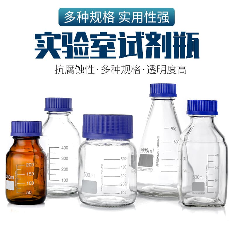 Blue Cap Glass Reagent Bottle with Graduation, Sealed Transparent Brown Screw Mouth, Large Thread for Laboratory Sampling