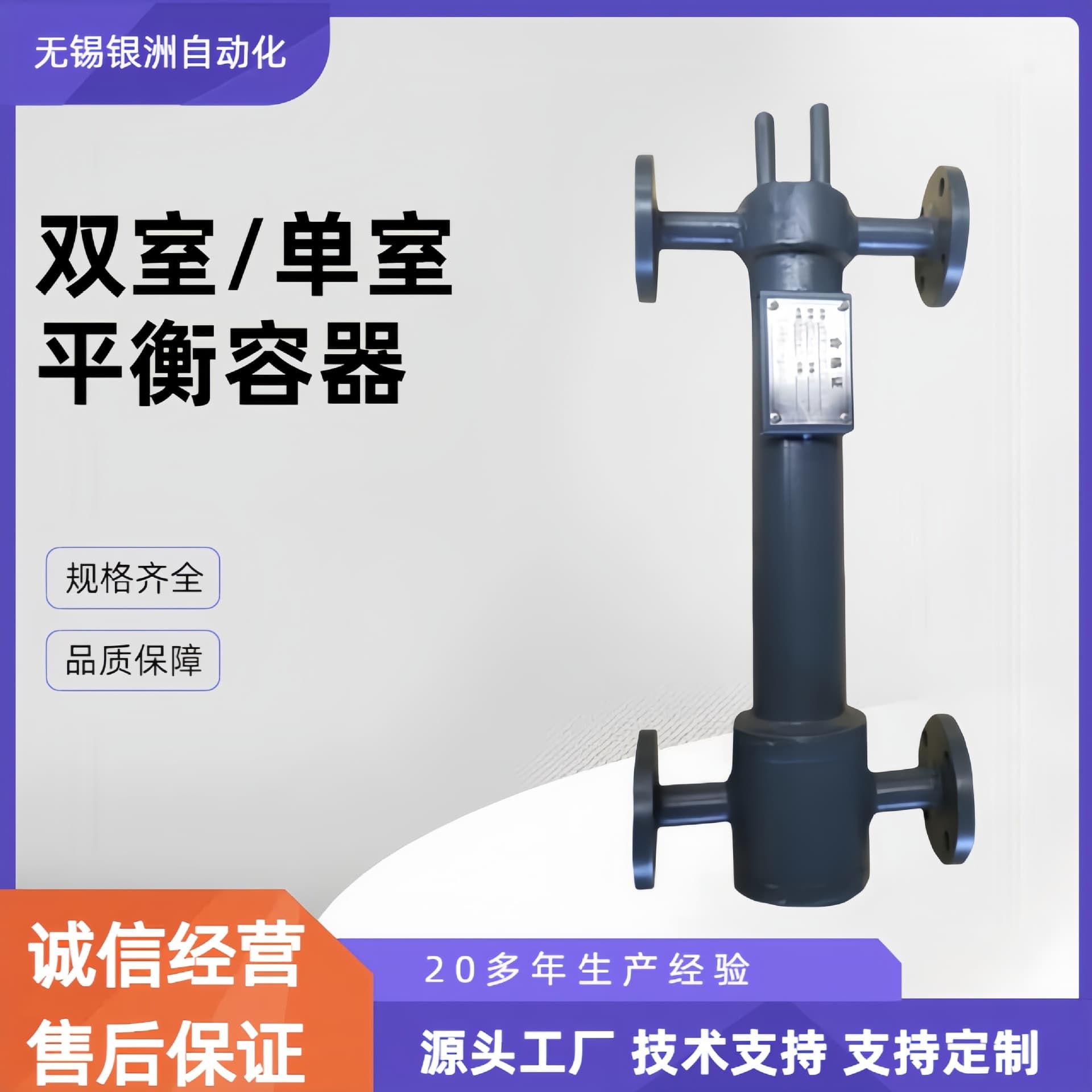Double-chamber balancing vessel boiler drum water level measurement level gauge Yingzhou single-chamber balancing vessel various specifications