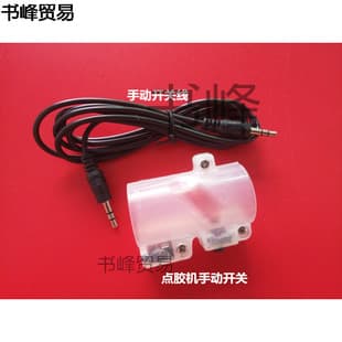 Dispensing Machine Manual Switch Foot Switch Velcro Control Switch Manual Control Switch Manual with Wire Plug