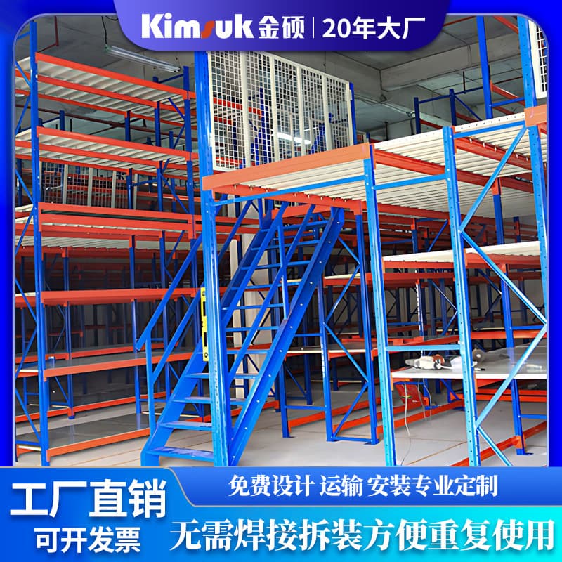 Export heavy mezzanine rack cold-rolled steel thickened multi-layer industrial warehouse large storage rack mezzanine platform shelving