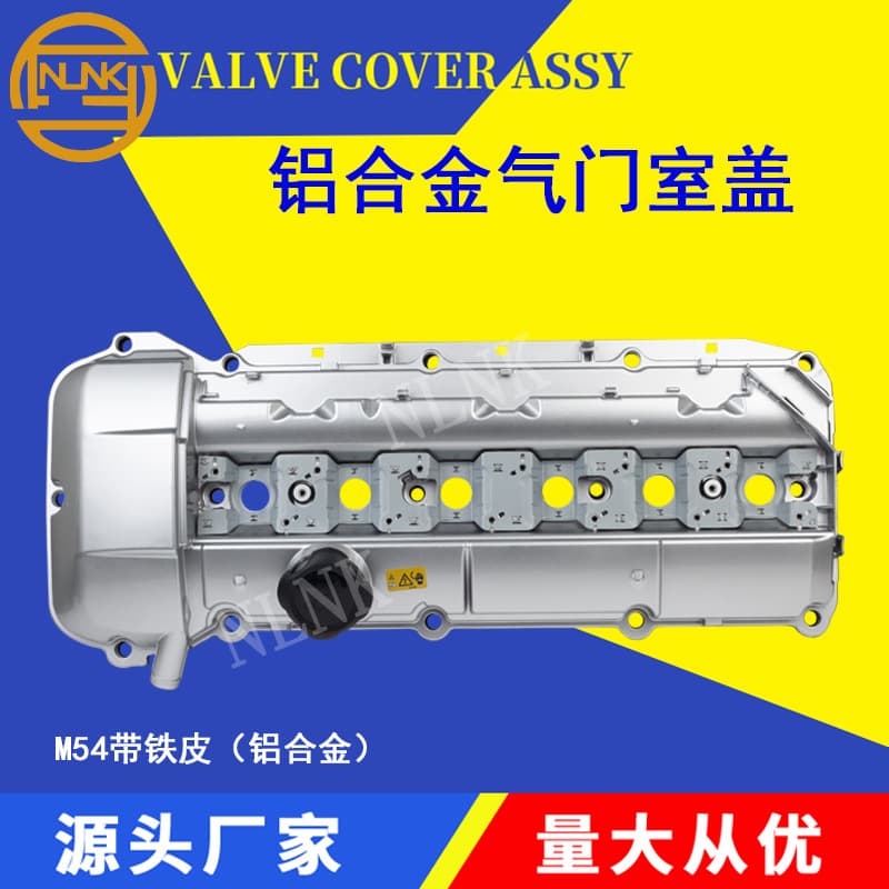 11121432928 Compatible with BMW E39 E46 M54 Aluminum Valve Cover 11121437395 Valve Cover Cross-border