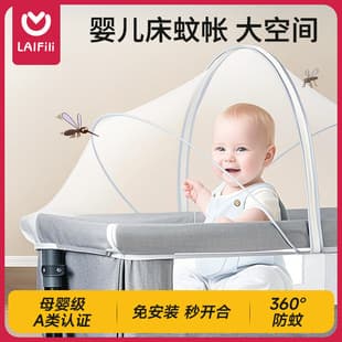 Baby Crib Mosquito Net, Universal Baby Bed, Infant Cradle Netting, Light-Blocking, Foldable, Mosquito-Proof, Yurt-Style Mosquito Net
