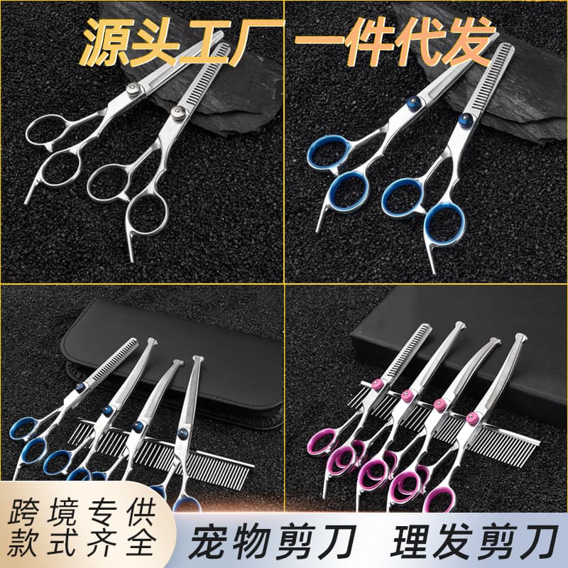 6-inch wholesale hairdressing scissors, flat scissors, dental scissors, bangs scissors, pet grooming scissors, special hair scissors