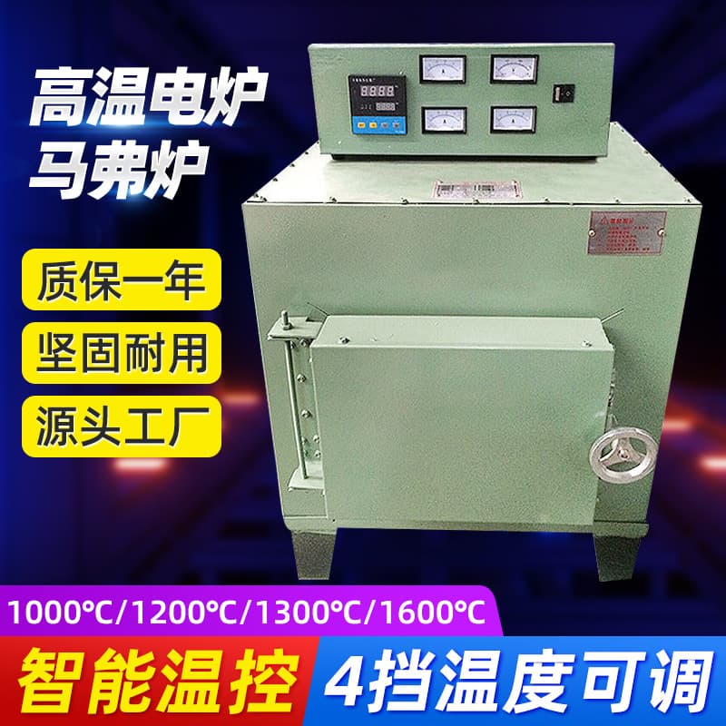 Muffle Furnace Box-Type Resistance Furnace Customizable High-Temperature Annealing Quenching Furnace SX2-4-10 Digital Display Laboratory Electric Furnace