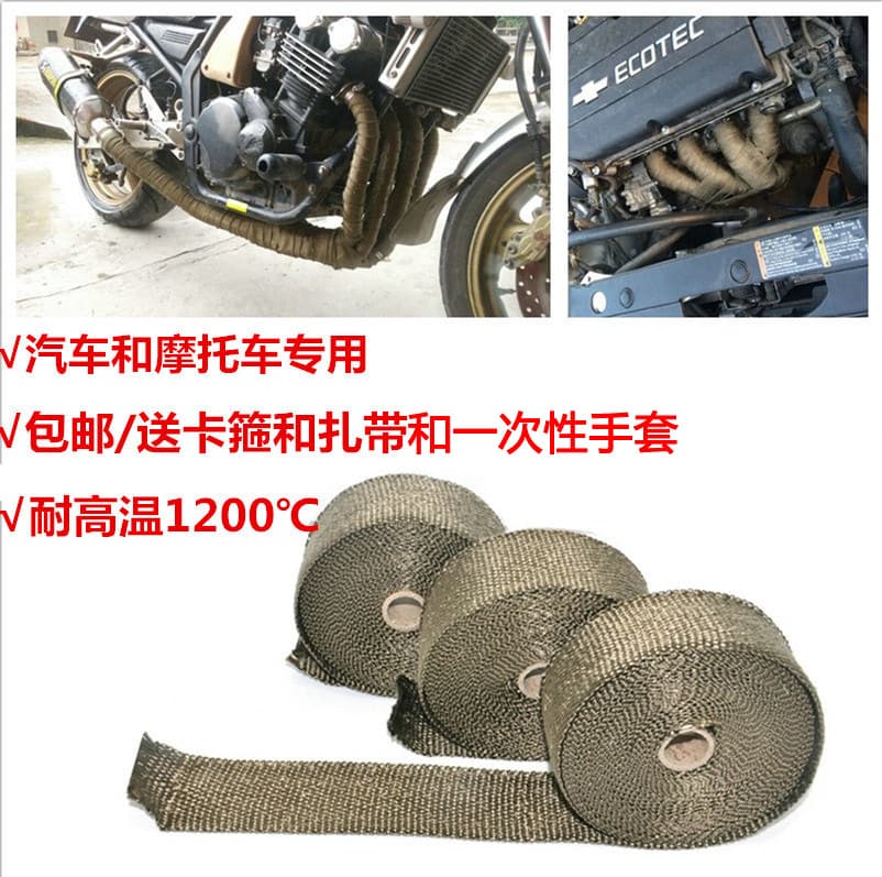 Car Exhaust Pipe Heat Insulation Cotton Soundproof Cloth Wrap Tape Motorcycle Exhaust Heat Shield Anti-Scald Cloth