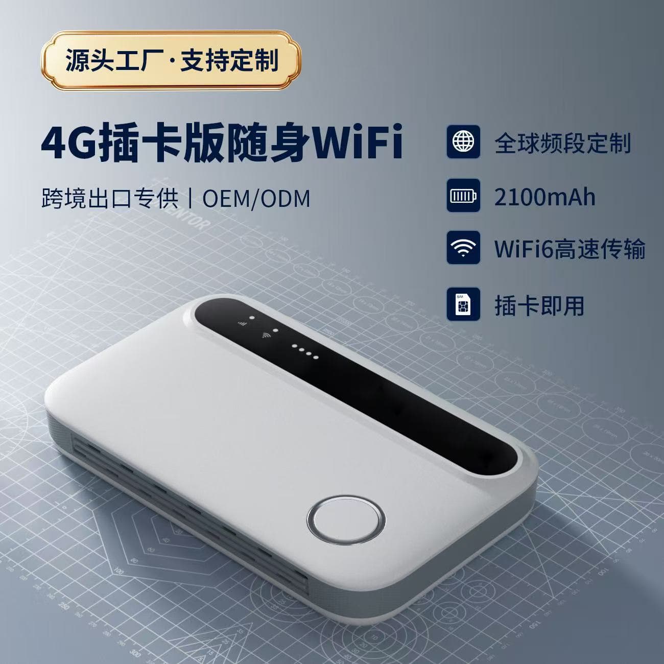 Factory Direct 4G Portable WiFi Outdoor Network Home Use Supports OEM LOGO Customization Cross-Border Wireless Broadband
