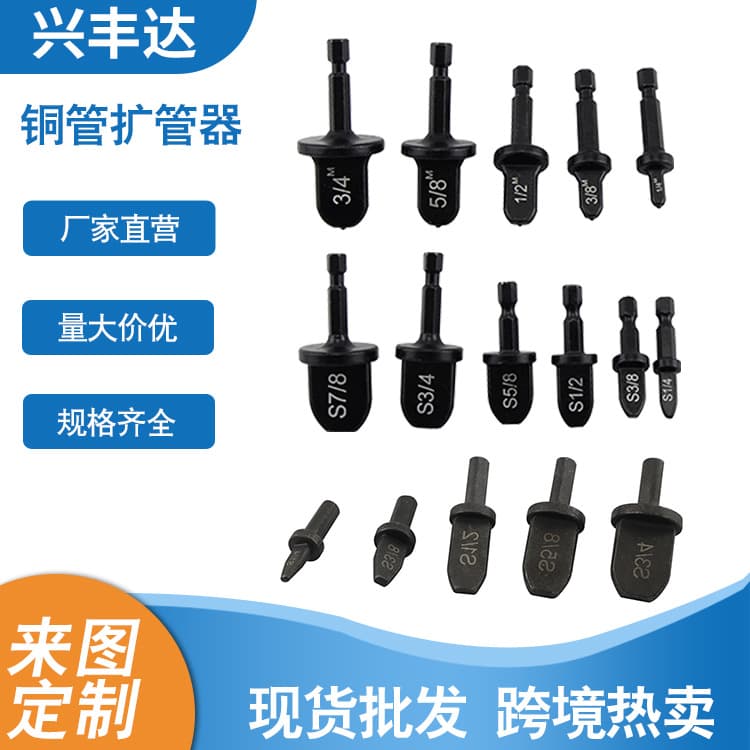 Manufacturer Supply Electric Drill Expansion Tube Expander, Carbon Steel Tube Expander, Refrigerator Air Conditioner Copper Pipe Expander