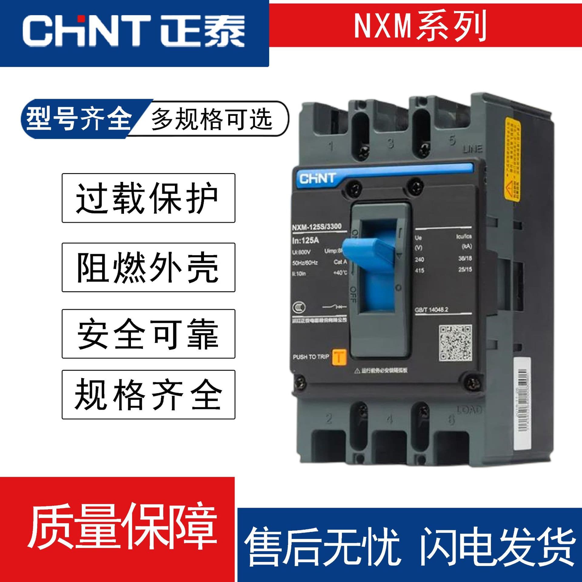 In Stock Chint NXM Molded Case Circuit Breaker Three-Phase Four-Wire Leakage Circuit Breaker 3P 4P 63A 250A 630A Full Series