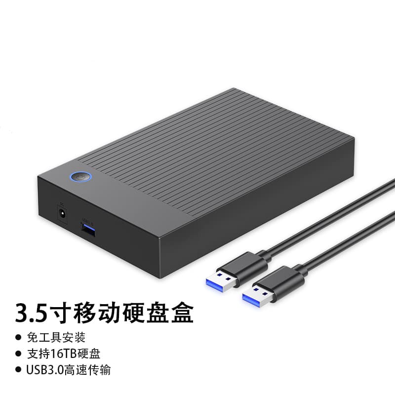 3.5-inch mechanical solid-state drive enclosure, universal external SATA high-speed transmission USB 3.0 mobile hard drive enclosure