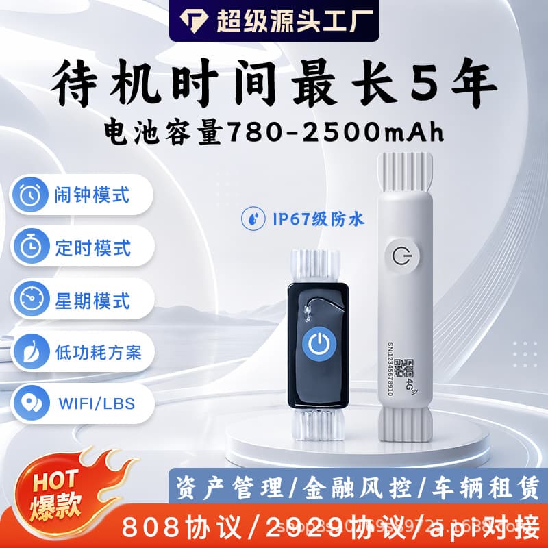 Global GPS Tracker Strong Magnetic Suction Dual-Mode Beidou Car Tracker Ultra-Long Standby Vehicle Locator