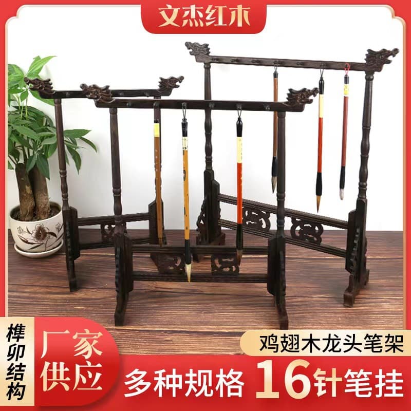 12-pin chicken wing wood pen hanging four treasures calligraphy supplies retro pen holder 1416-pin solid wood faucet brush pen hanging