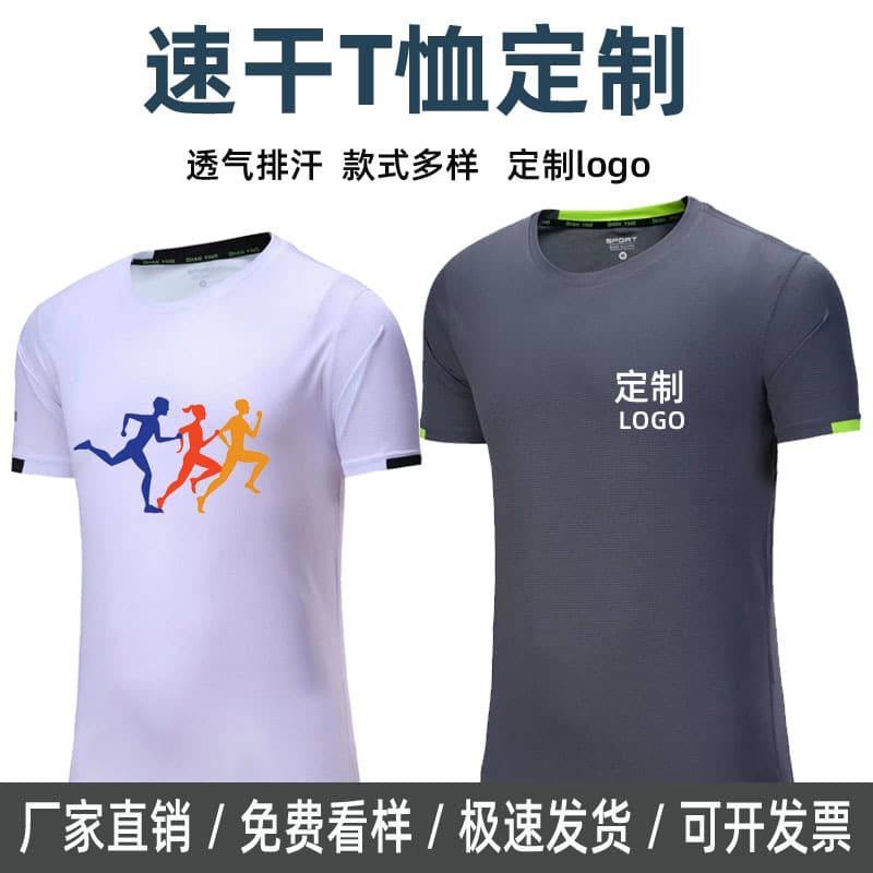 Ice silk quick-drying short-sleeved T-shirt with printed marathon outdoor running clothing parent-child quick-drying round neck advertising shirt with printed logo