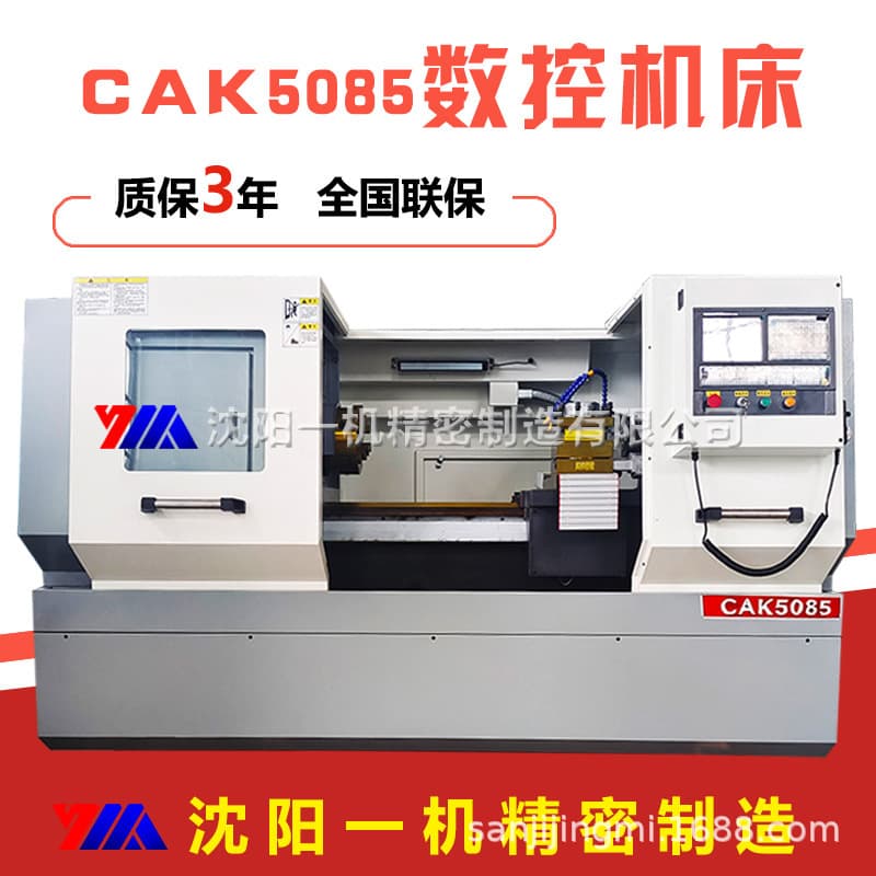 CNC lathe CAK5085/6150 multi-function high-precision CNC machine tool fully automatic CNC lathe 5085