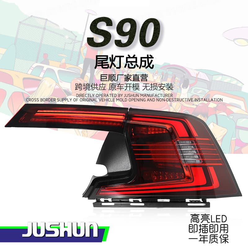 Suitable for 16-20 models of Wall S90 taillight assembly modified new LED driving light streamer turn warning light