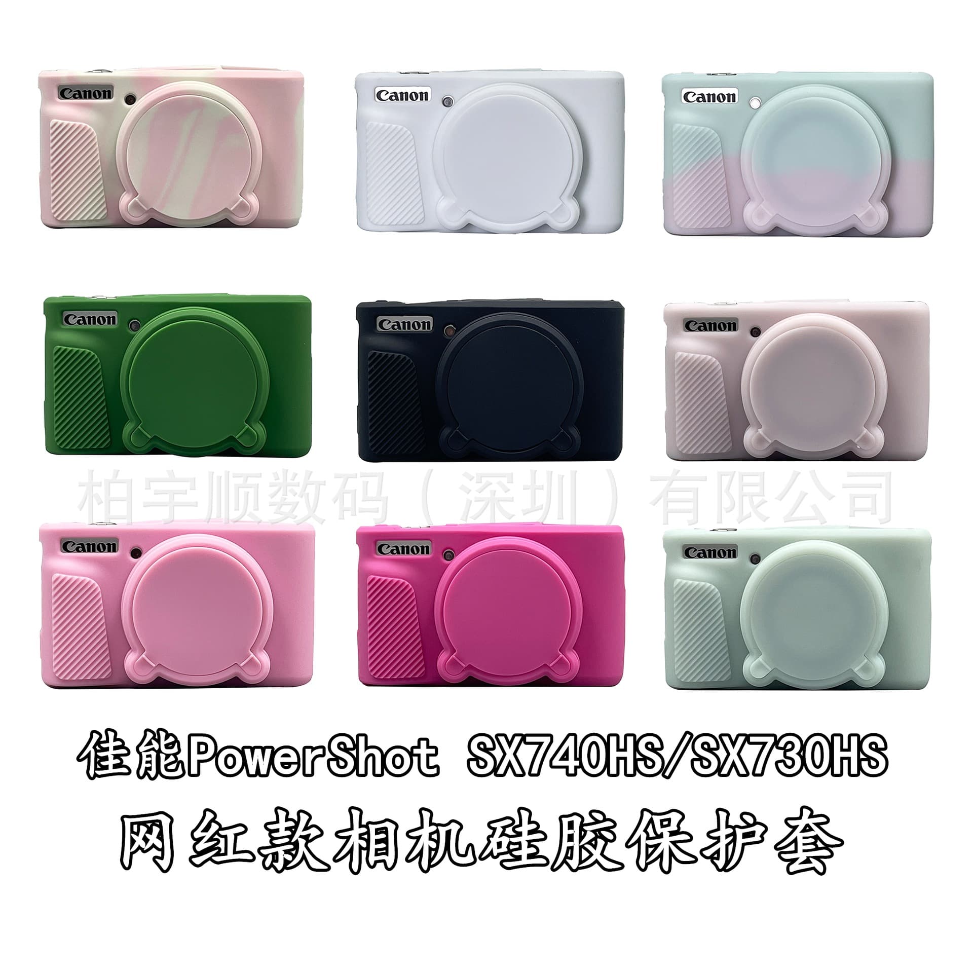New model suitable for Canon SX730 740HS camera silicone protective case soft rubber sleeve anti-fall camera bag liner bag