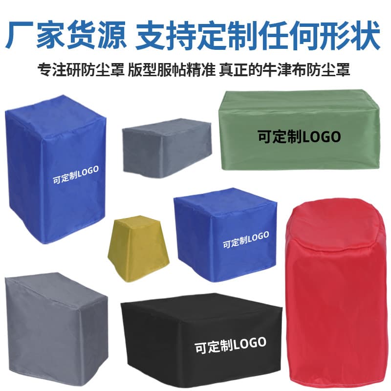Custom-made rainproof and waterproof covers for machinery and equipment, outdoor furniture covers, and dust covers for instruments and machinery.